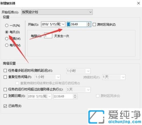 win10纯净版设置定时任务的图文教程
