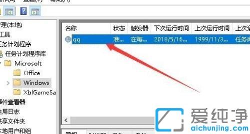 win10纯净版设置定时任务的图文教程