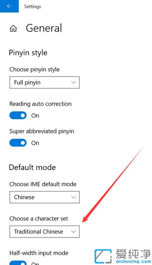 win10纯净版打字时输入法变成繁体怎么办