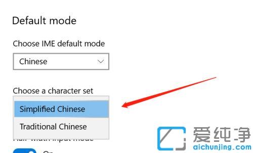 win10纯净版打字时输入法变成繁体怎么办
