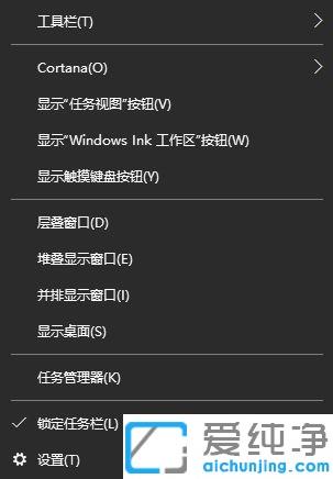 win10如何设置快速启动栏显示