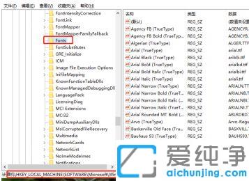 win10纯净版电脑字体怎么设置楷体