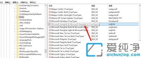 win10纯净版电脑字体怎么设置楷体