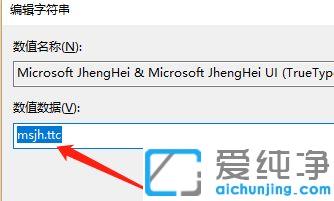 win10纯净版电脑字体怎么设置楷体