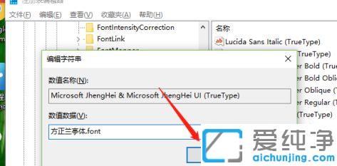 win10纯净版电脑字体怎么设置楷体