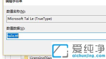 win10纯净版电脑字体怎么设置楷体