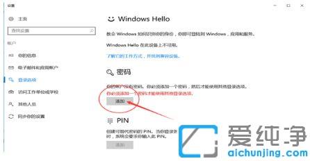 win10´¿¾»°æµçÄÔ×ÀÃæËøÆÁÃÜÂëÔõôÉèÖÃ