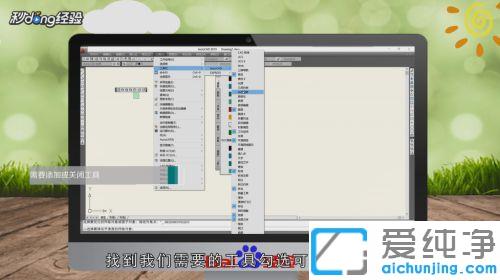 win7系统下cad怎样将隐藏的工具栏显示出来