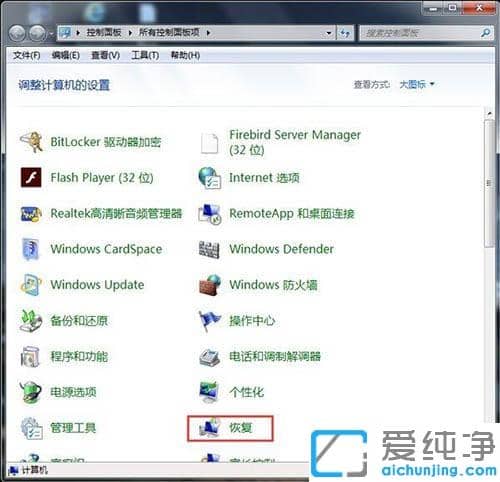 win7怎么卸载系统自带的ie浏览器