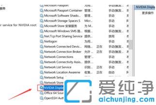 win10 ltsc右键没有nvdia控制面板的解决方法