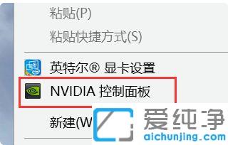 win10 ltsc右键没有nvdia控制面板的解决方法