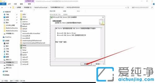 win10系统安装用友t3的图文教程