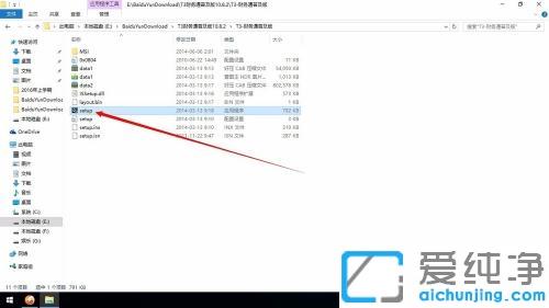 win10系统安装用友t3的图文教程
