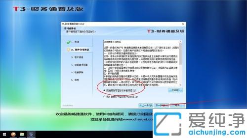 win10系统安装用友t3的图文教程