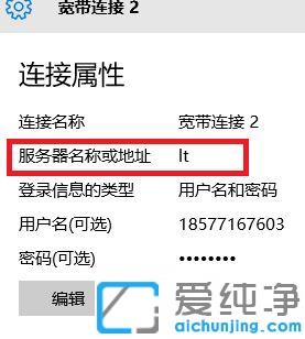win10系统怎么连宽带上网