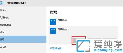 win10系统怎么连宽带上网