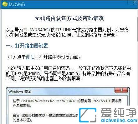 Win7系统怎么设置防蹭网