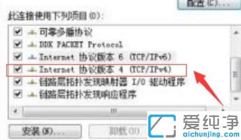 win7纯净版使用teamviewer提示“未就绪请检查您的连接”的解决办法