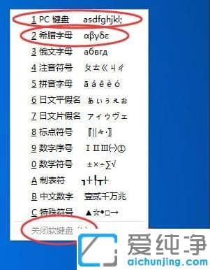 xp纯净版搜狗输入法怎么输入希腊字母