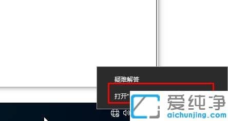 Win10 2004版本中网络和共享中心没有了的处理办法