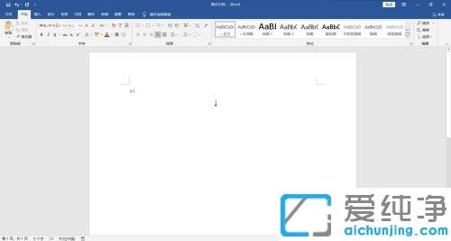 win7系统怎么调整word文档字体间距