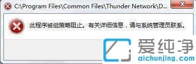 win7纯净版applocker控制应用程序的设置方法
