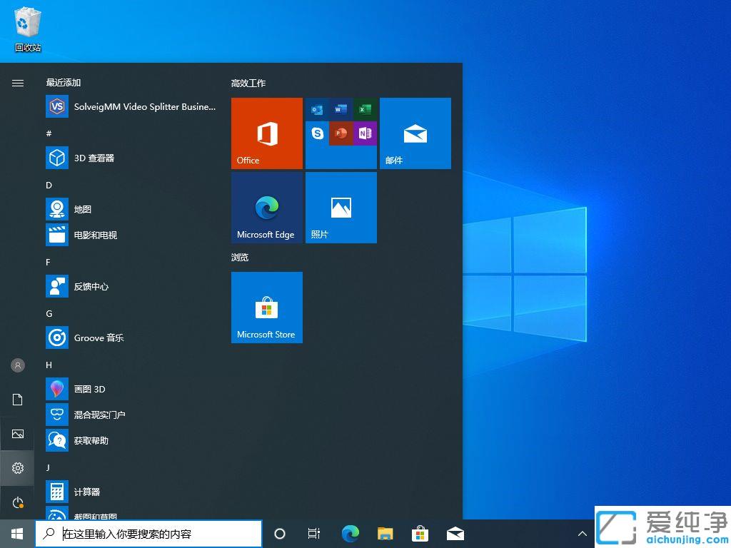 Win10ϵͳÔÚÄÄÀïÉèÖÿª»úÃÜÂë