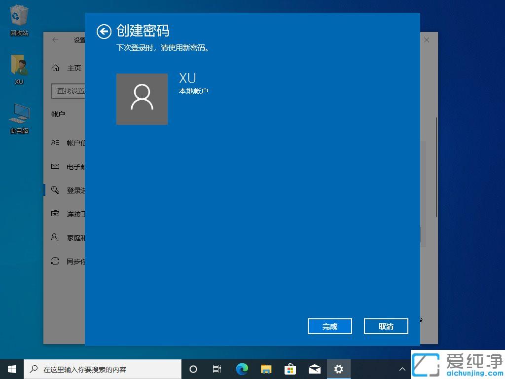 Win10ϵͳÔÚÄÄÀïÉèÖÿª»úÃÜÂë