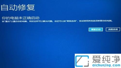 win10纯净版更新显卡驱动后重启蓝屏的修复方法