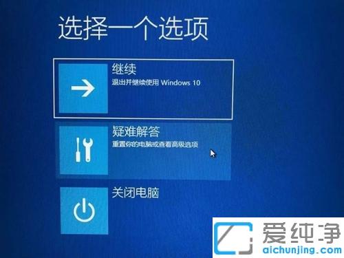 win10纯净版更新显卡驱动后重启蓝屏的修复方法