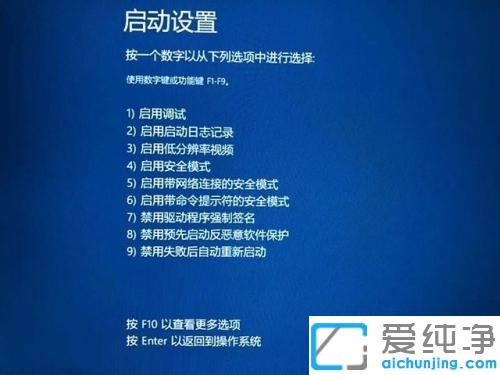 win10纯净版更新显卡驱动后重启蓝屏的修复方法