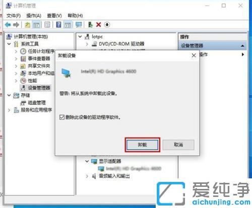 win10纯净版更新显卡驱动后重启蓝屏的修复方法