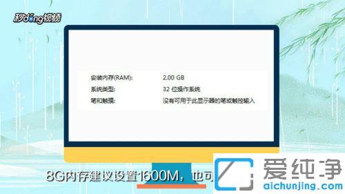 win7纯净版设置虚拟内存大小8g的方法