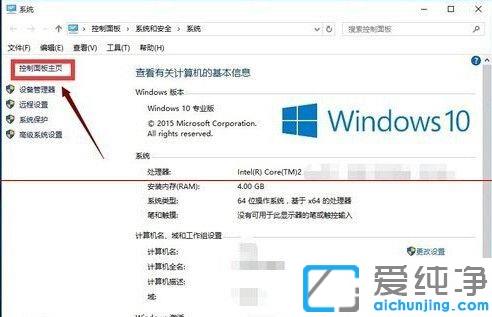 win10纯净版打开ie浏览器的方法