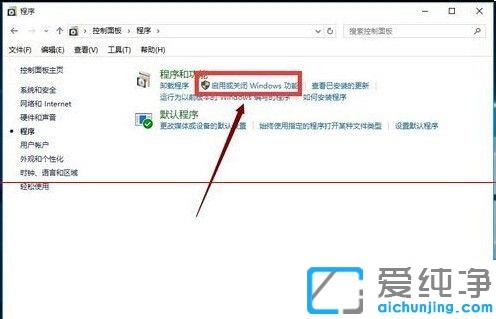 win10纯净版打开ie浏览器的方法