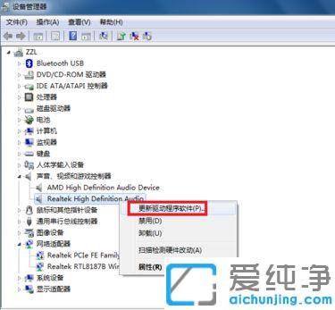 win7纯净版麦克风没声音的修复方法