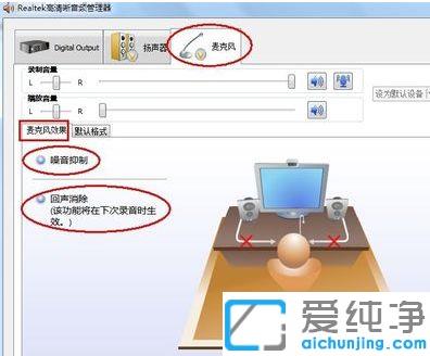 win7纯净版麦克风没声音的修复方法