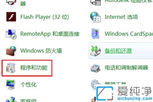 win7系统下cad2010提示致命错误怎么解决