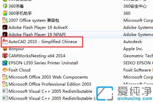 win7系统下cad2010提示致命错误怎么解决