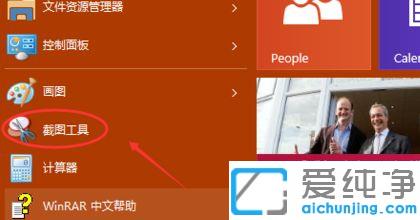 win10������ʼǱ���ͼ����