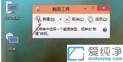 win10������ʼǱ���ͼ����
