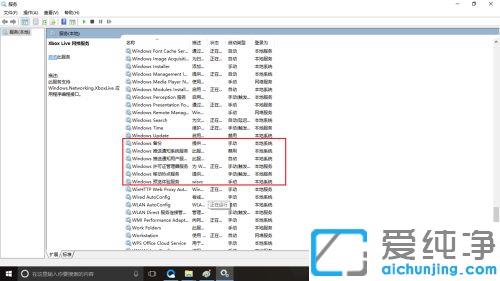 win10ϵͳ�ر�һЩ�����÷���ķ���