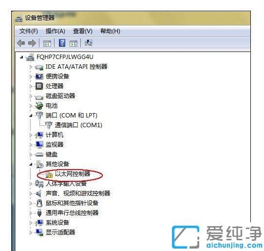 win7系统上不了网提示错误代码105的修复方法