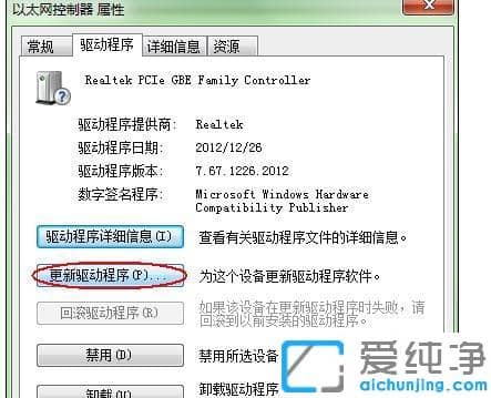 win7系统上不了网提示错误代码105的修复方法