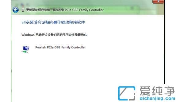 win7系统上不了网提示错误代码105的修复方法