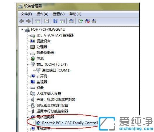 win7系统上不了网提示错误代码105的修复方法