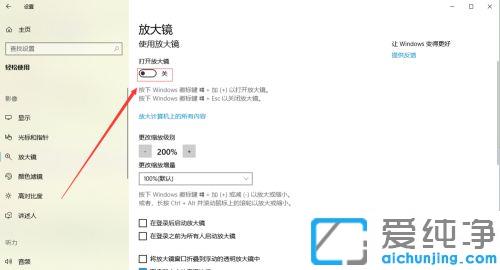 win10ϵͳ�򿪷Ŵ󾵵Ŀ�ݼ�