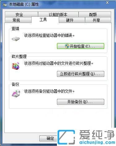Win7系统无法复制粘贴文件怎么办