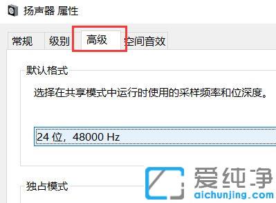Win7台式电脑显示麦克风未接入