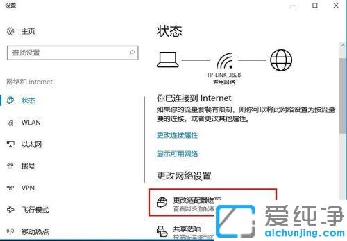 win7系统在哪里更改ip地址